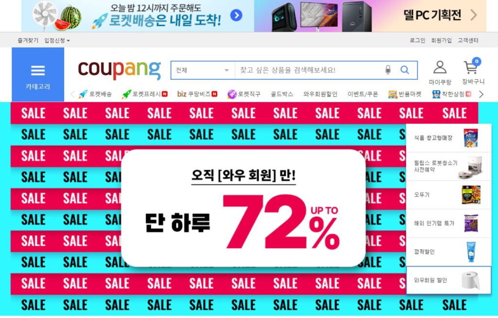 Coupang - Top Korean Startups
